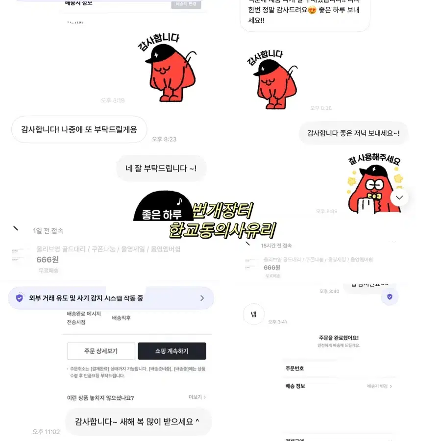 올리브영 골드 대리 (수수료X) 후기O