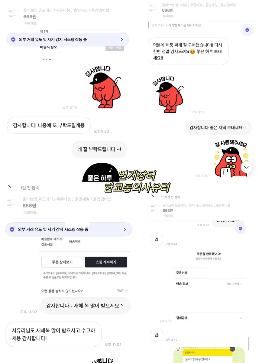 올리브영 골드 대리 (수수료X) 후기O