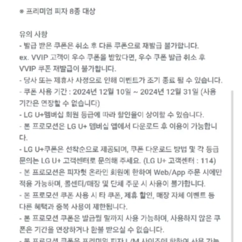 피자헛 방문포장 55% 할인 + 리치치즈 파스타