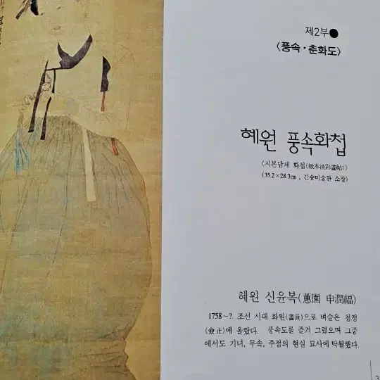 한국의 에로스문화