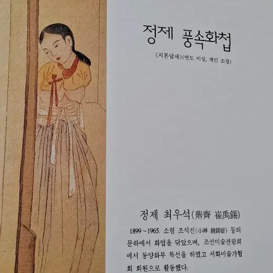 한국의 에로스문화