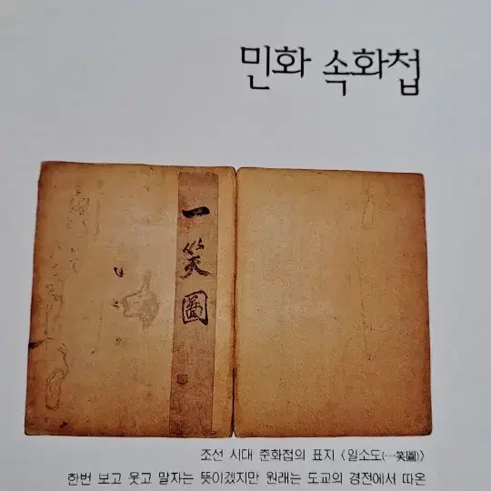 한국의 에로스문화