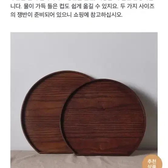 jaju 우드쟁반 36cm