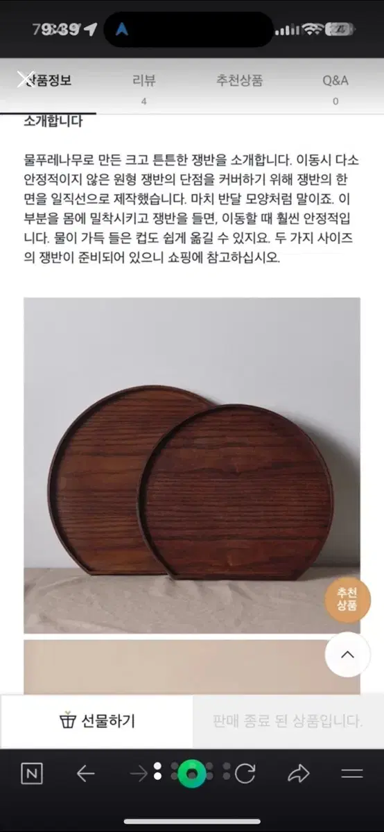 jaju 우드쟁반 36cm