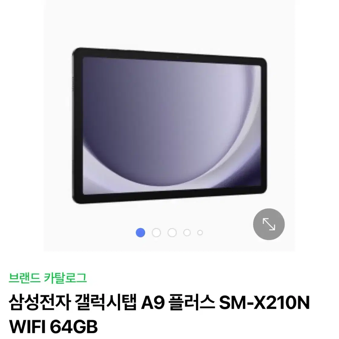 갤럭시 탭 A9+ WIFI 64GB [새 제품]