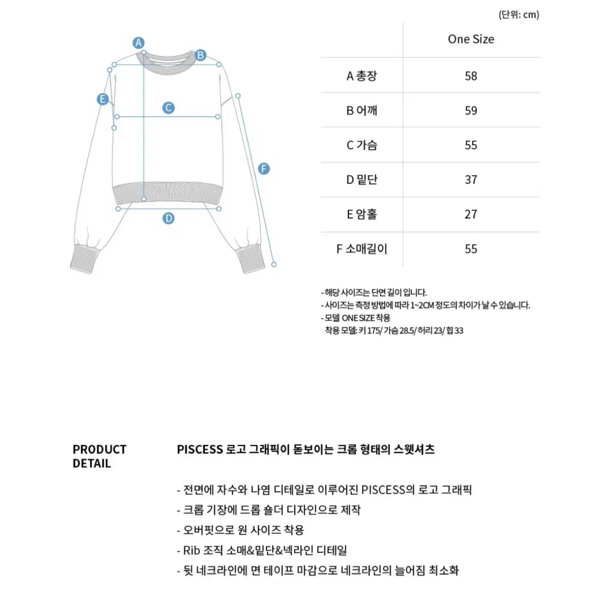 [무료배송] 파이시스 로고 크롭 스웻셔츠_멜란지그레이