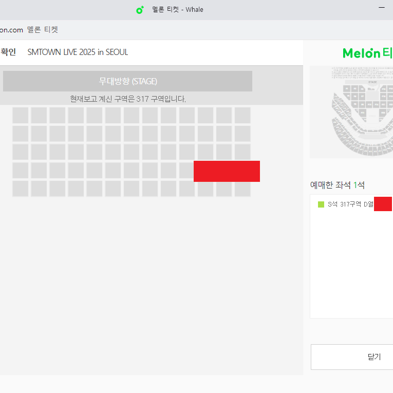 [명당, 최저가] SMTOWN 콘서트 막콘 S석 3층 단석 양도합니다.