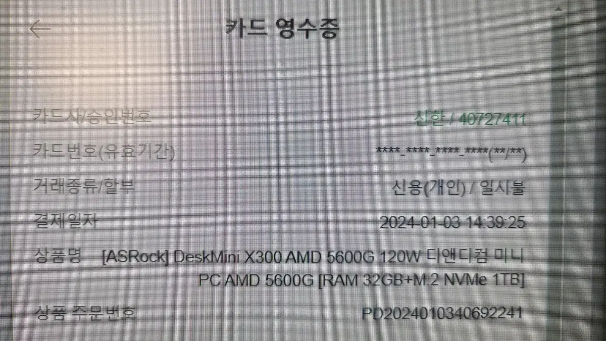 asrock x300(판매완료)