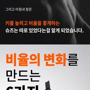 [새제품] 땅콩맨 셀린느 맛 키높이 13cm 땅콩워커 남자 구두 로퍼