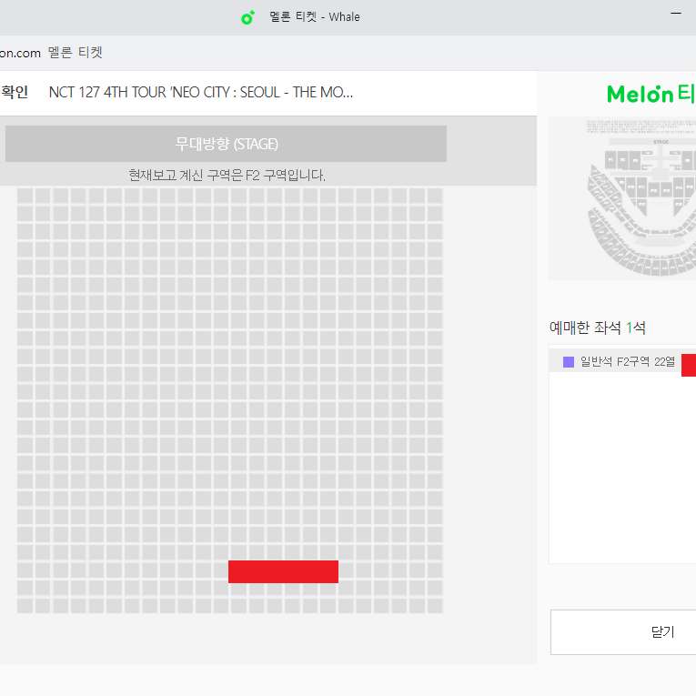 엔시티127(NCT 127) 콘서트 플로어석 첫콘, 막콘 양도합니다.