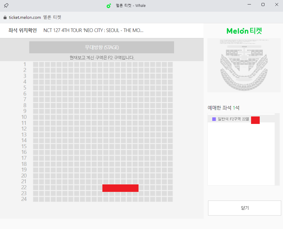 엔시티127(NCT 127) 콘서트 플로어석 첫콘, 막콘 양도합니다.