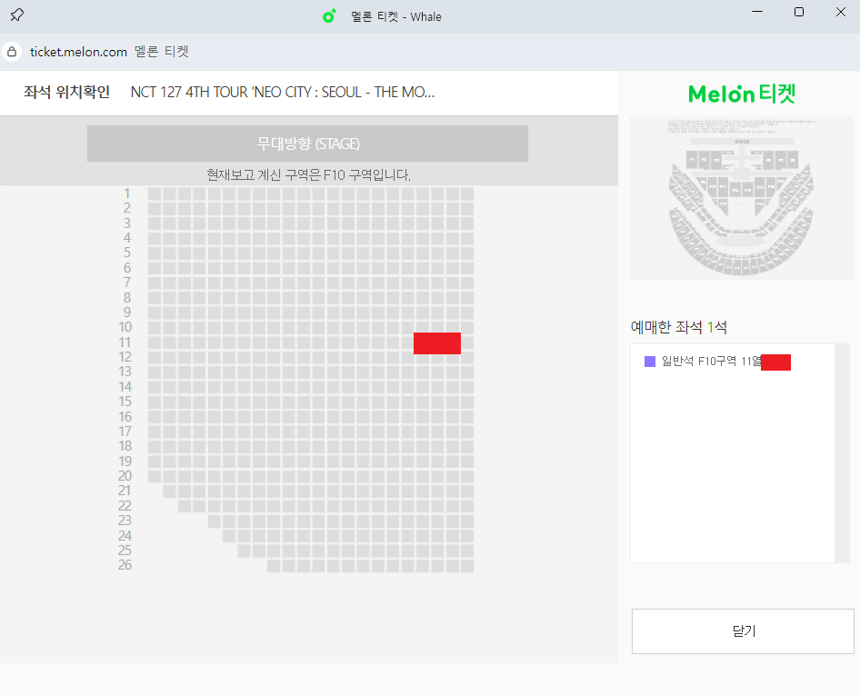 엔시티127(NCT 127) 콘서트 플로어석 막콘 양도합니다.