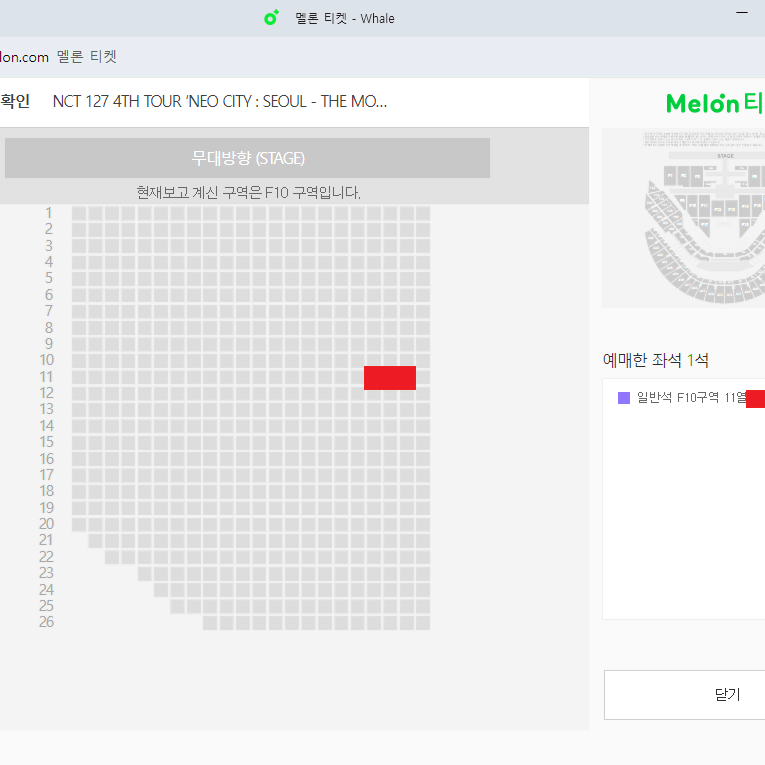 엔시티127(NCT 127) 콘서트 플로어석 막콘 양도합니다.