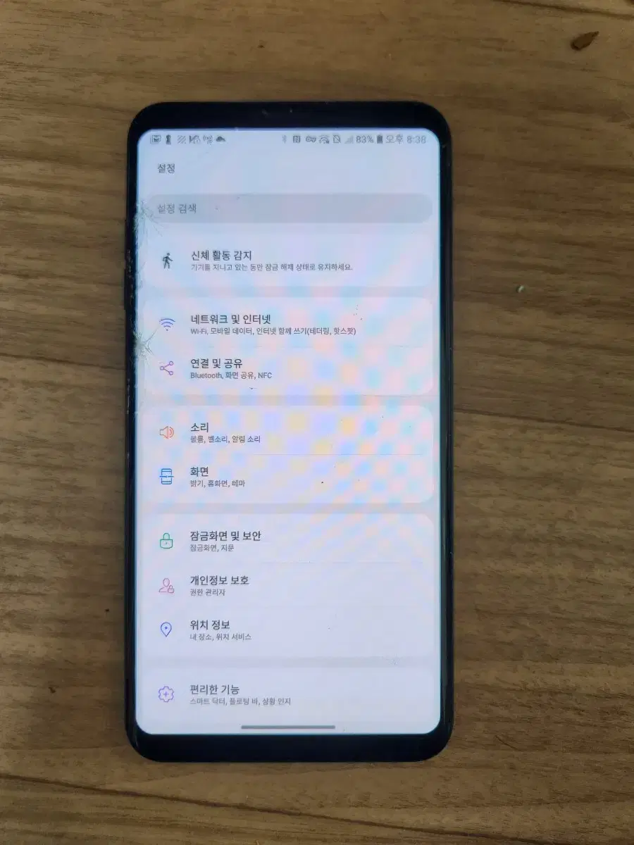 LG V35 스마트폰 팝니다