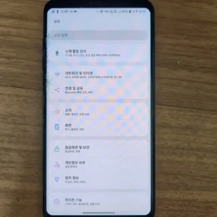 LG V35 스마트폰 팝니다