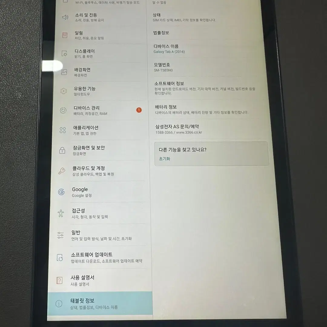 갤럭시 탭A 10.1 LTE 32기가 블랙 판매