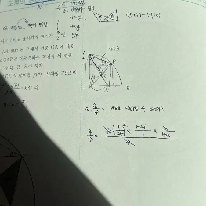 시대인재 김현우 스탠다드 도형 (미적, 수1)