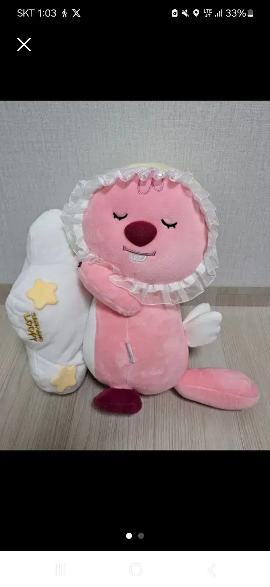 루피 인형 일괄 팔아요 개별도 가능