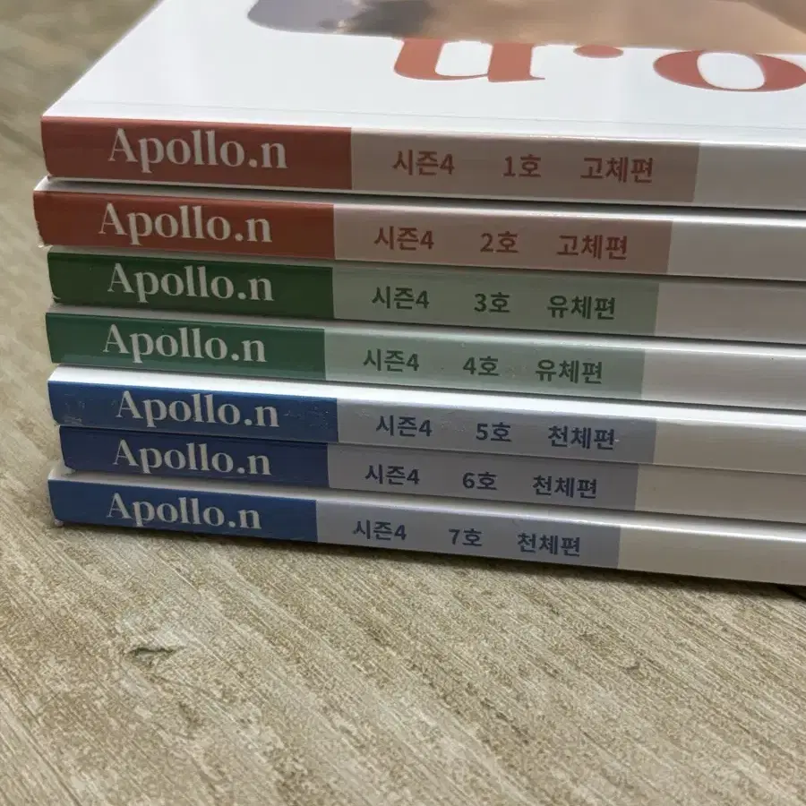 시대인재 재종 이신혁 아폴로N 시즌4 전권(1호~7호)