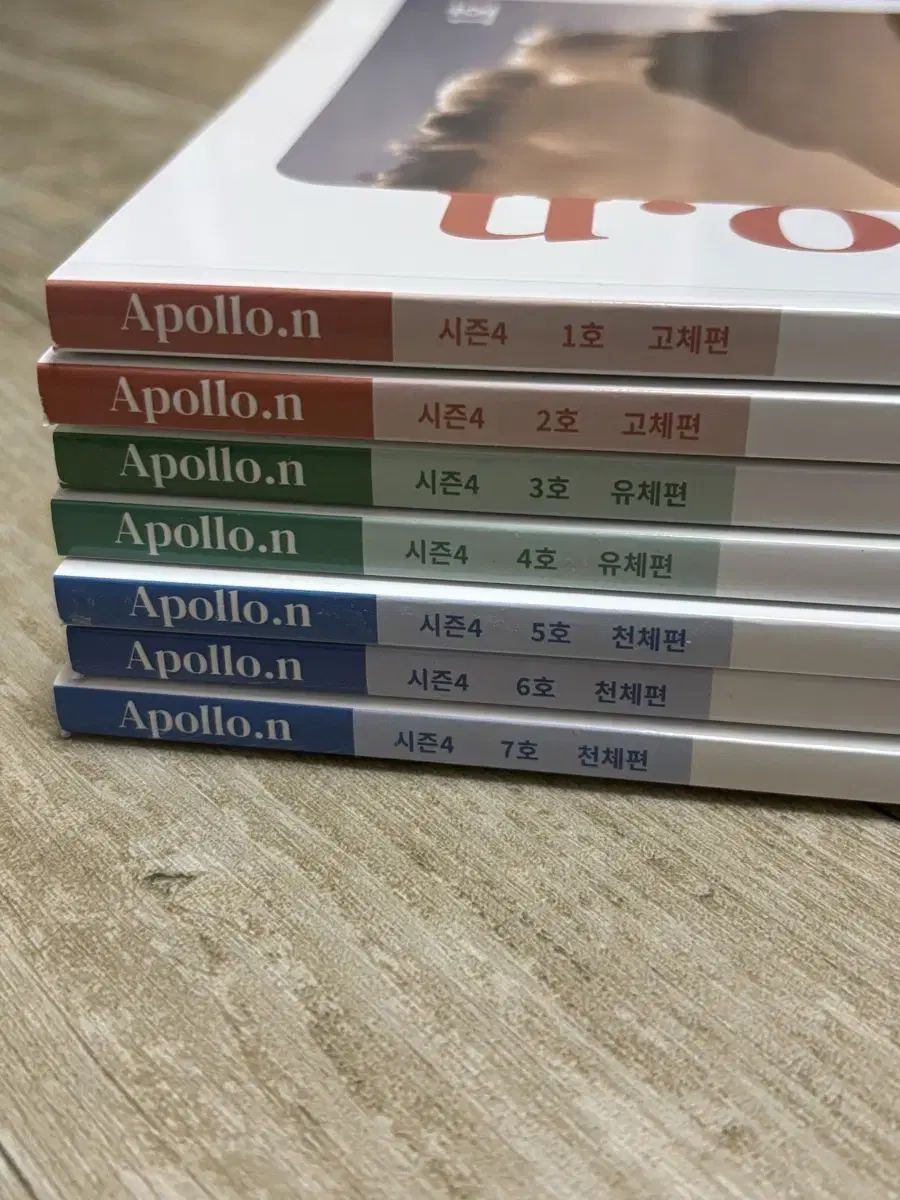 시대인재 재종 이신혁 아폴로N 시즌4 전권(1호~7호)