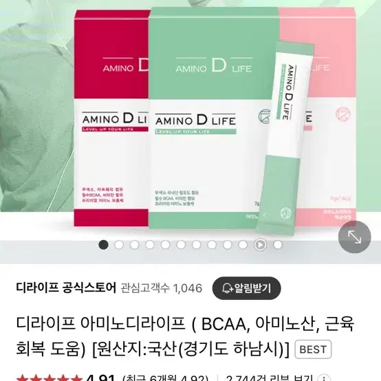 아미노산L(운동선수 피로회복 에너지)BCAA