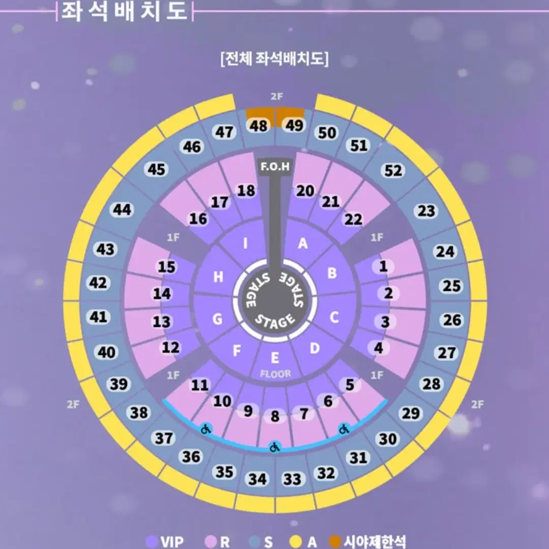 12/28(토) 성시경 연말콘서트 S석 34구역 1석 양도