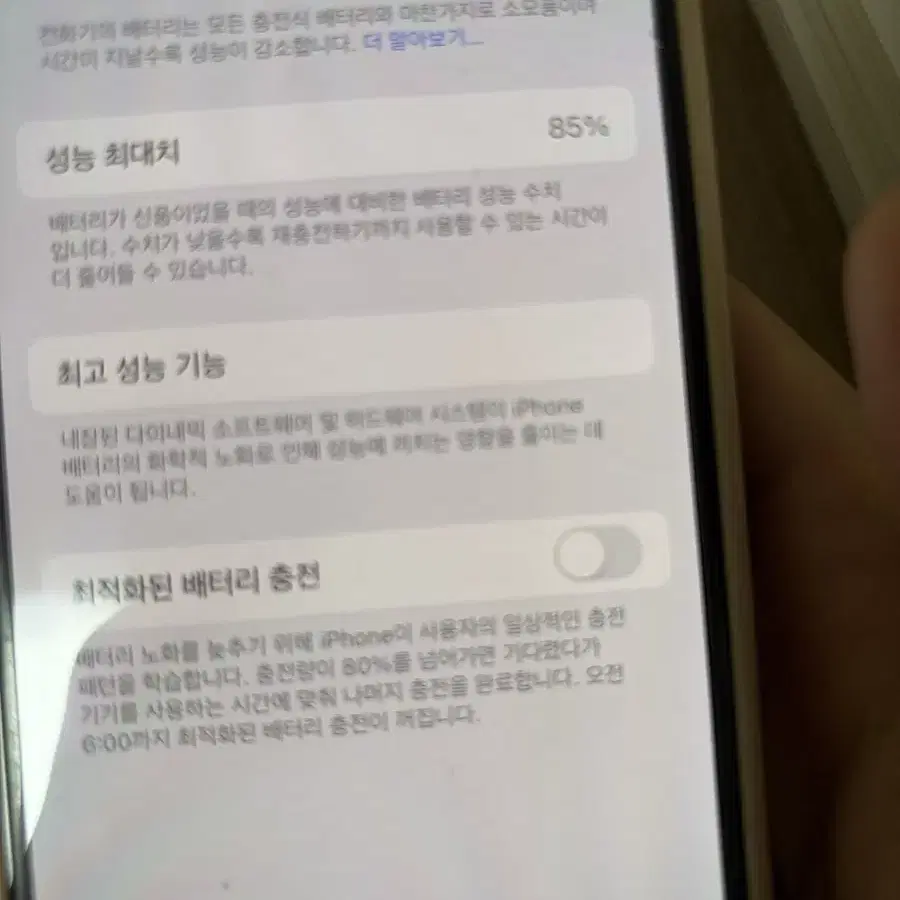 아이폰12 퍼플 128gb