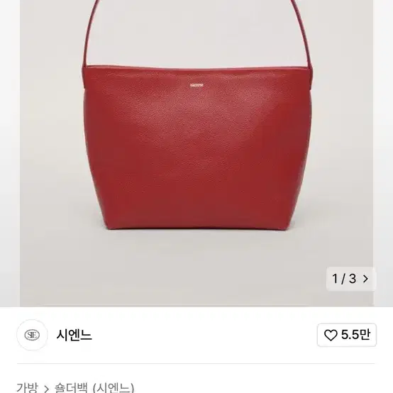 시엔느 Essay bag (Red)