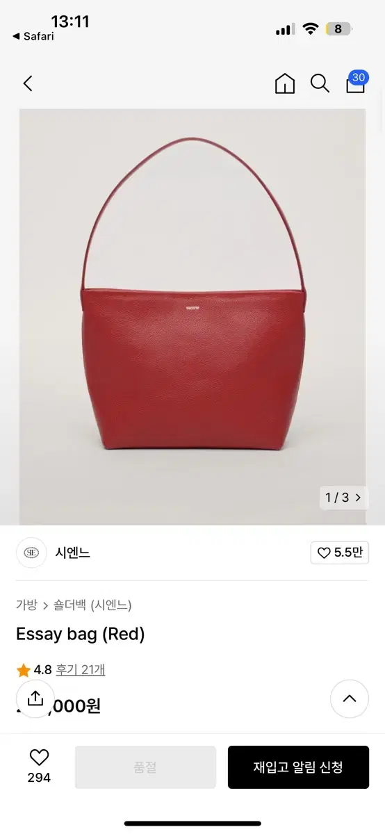 시엔느 Essay bag (Red)