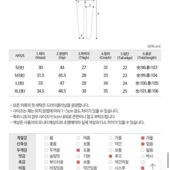 기모 빵빵 와이드 데님팬츠 청바지