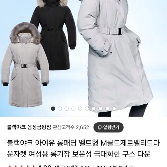 블랙야크 콜드제로