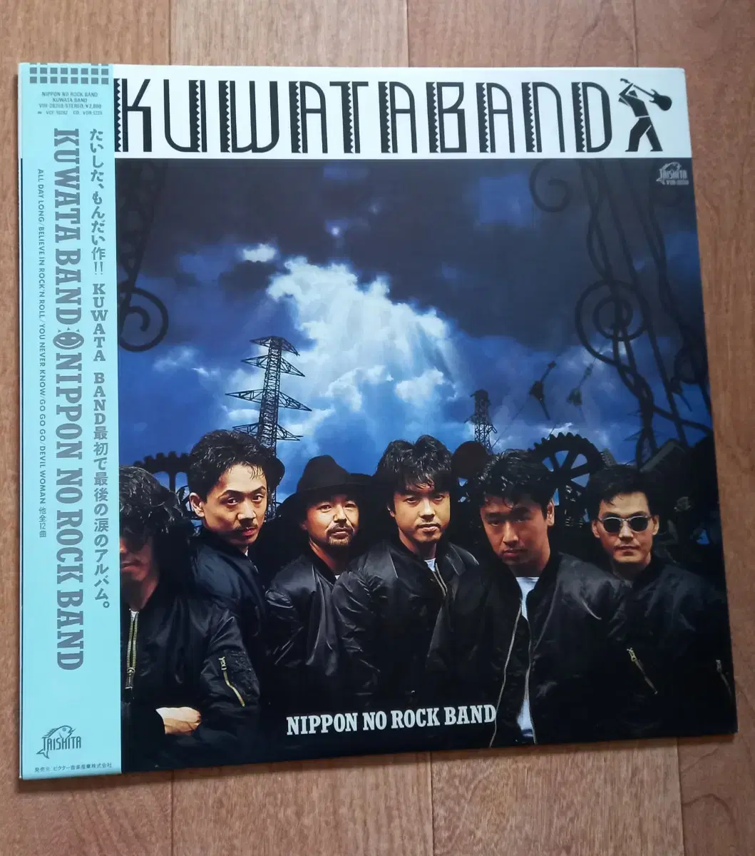 kuwata band lp 일본반 엘피