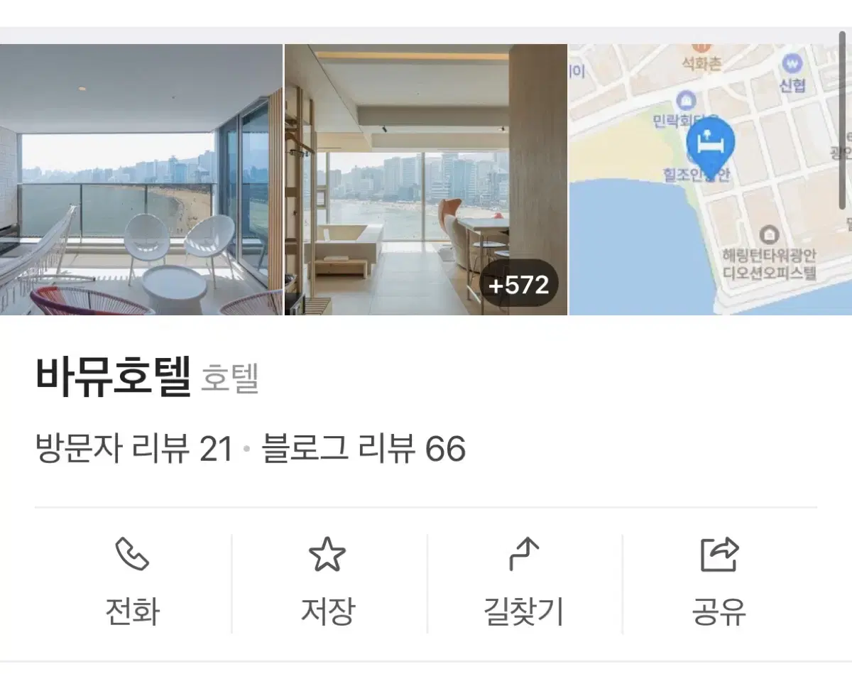 부산 바뮤호텔 12.17-12.18