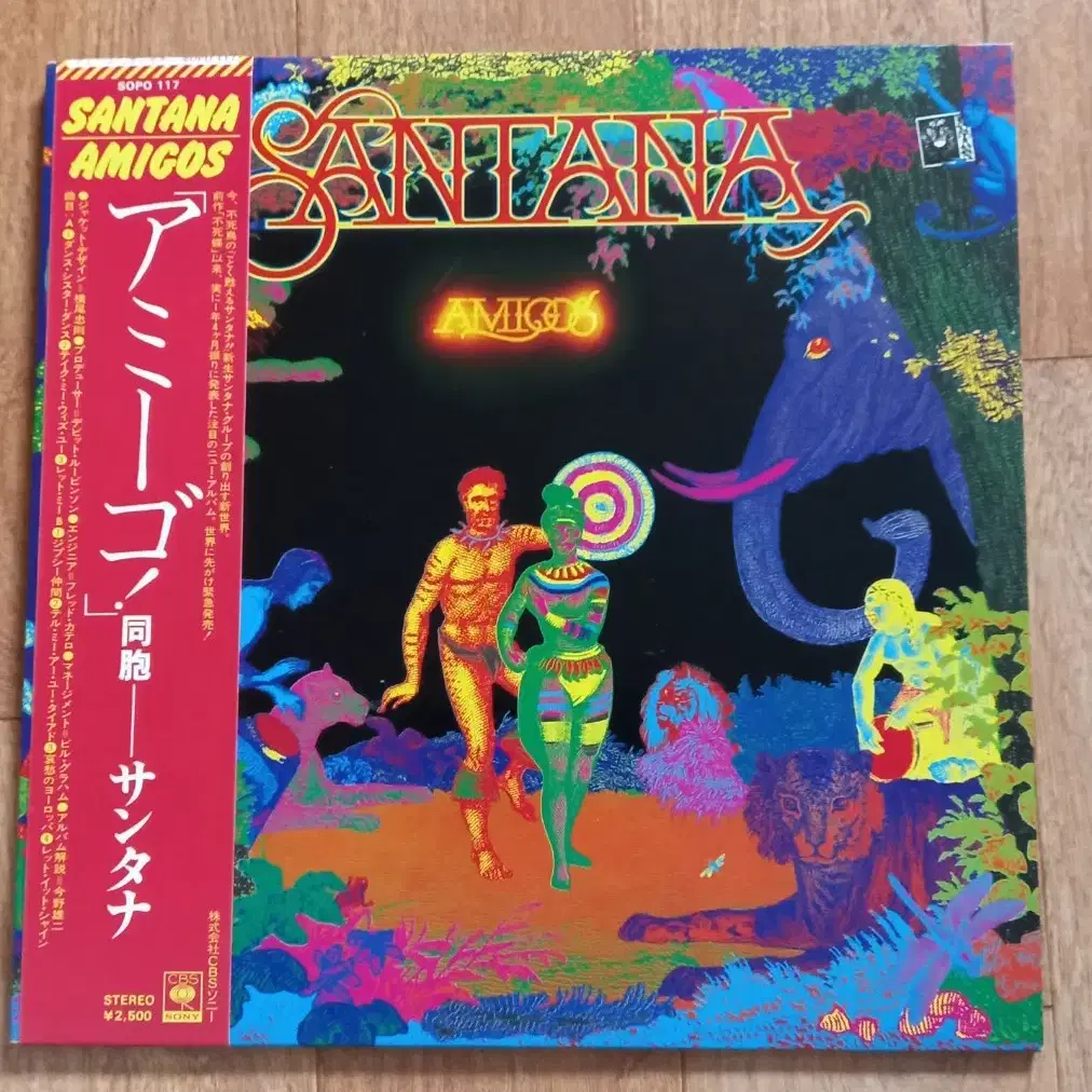 santana lp 일본반 엘피