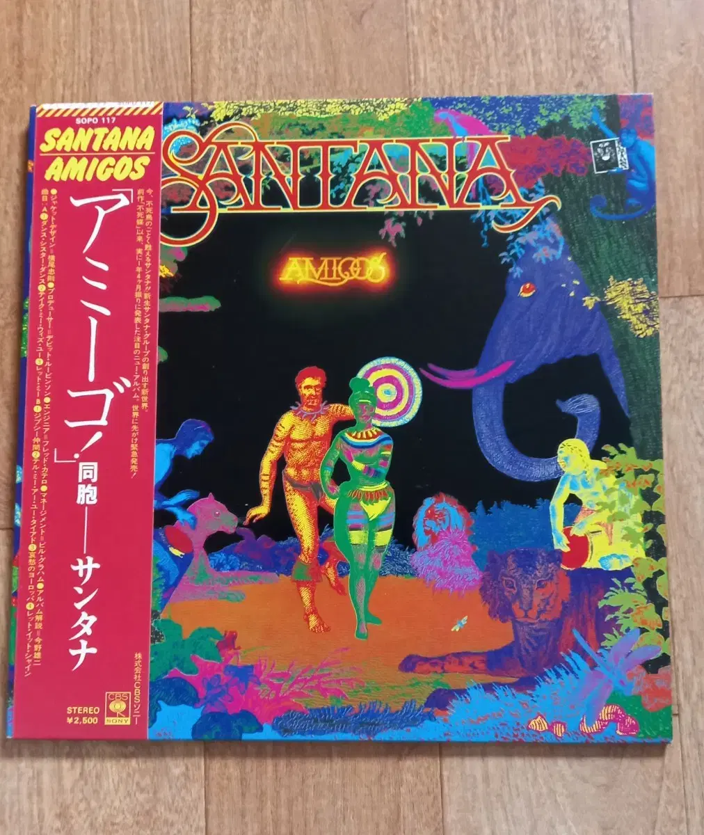 santana lp 일본반 엘피