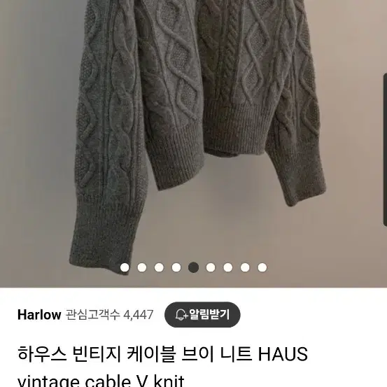 haus 하우스케이블니트