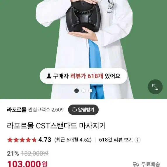 <미사용> 라포르몰 cst스탠다드 마사지기 거북목 일자목 어깨뭉침