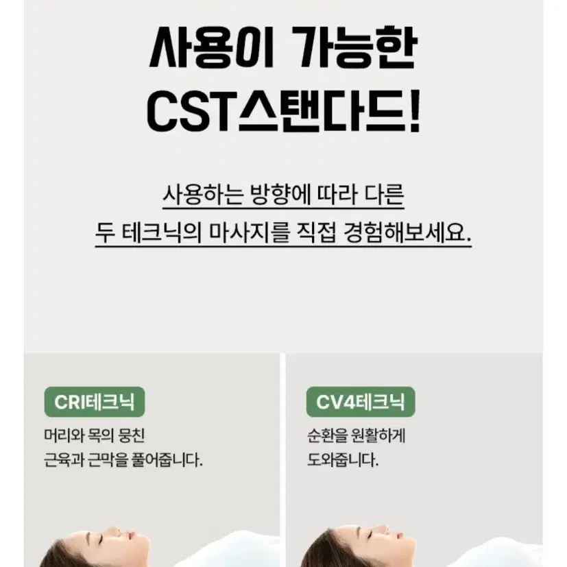 <미사용> 라포르몰 cst스탠다드 마사지기 거북목 일자목 어깨뭉침