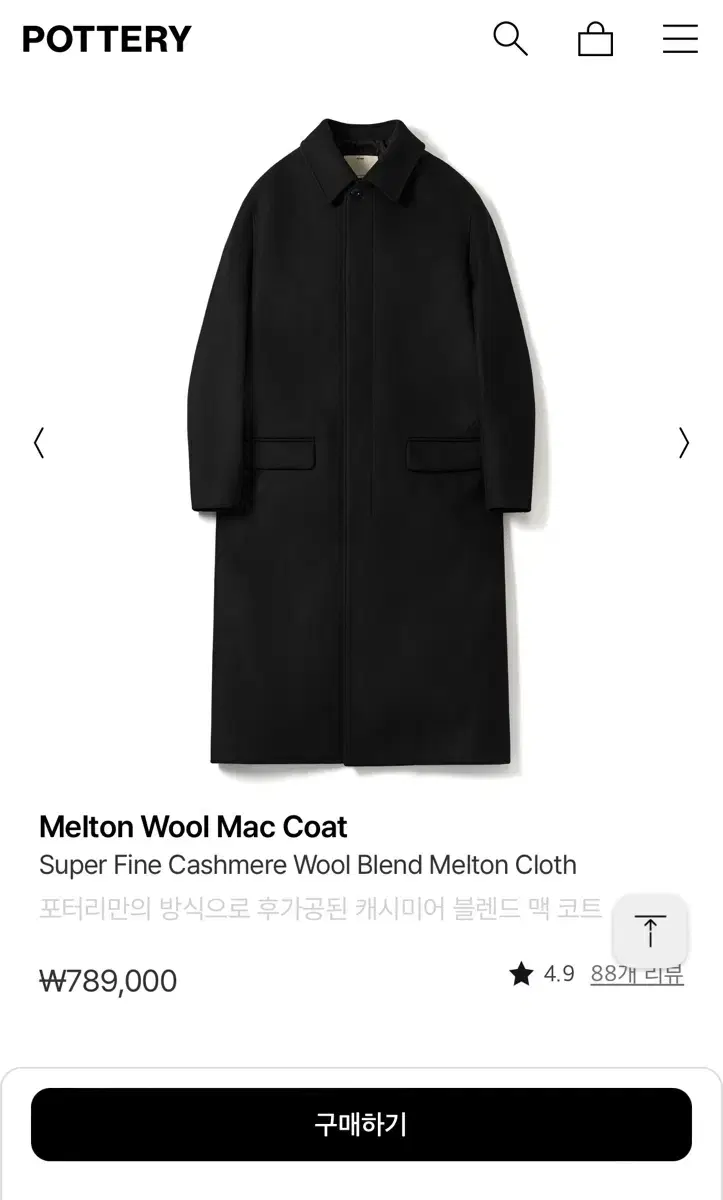 포터리 melton wool mac coat black