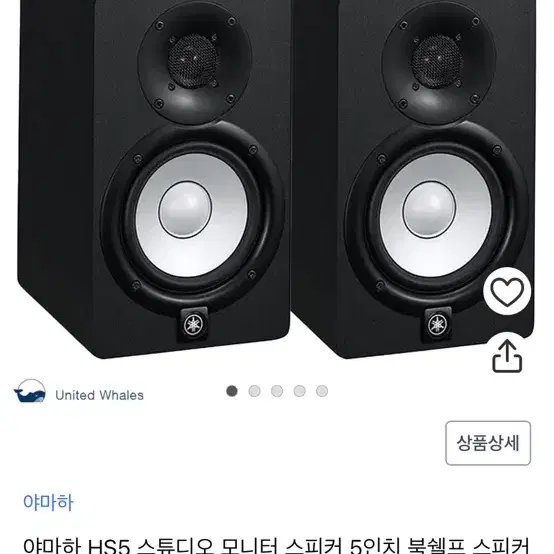 야마하 스피커 hs5 2통 1조(케이블선 포함)