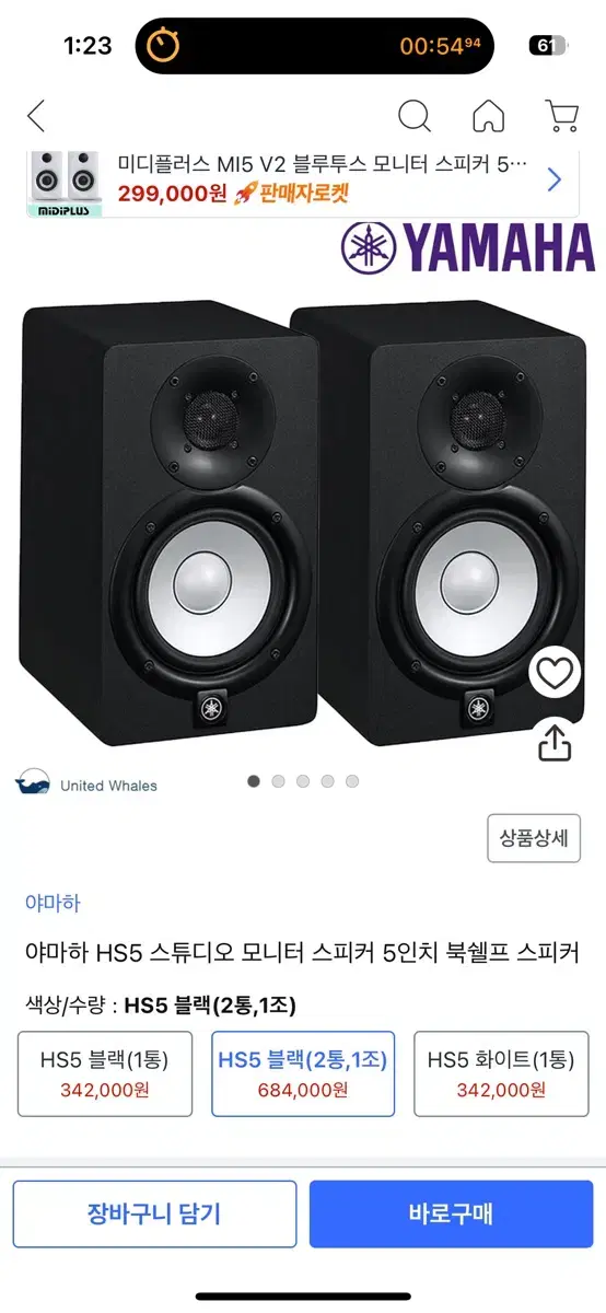 야마하 스피커 hs5 2통 1조(케이블선 포함)