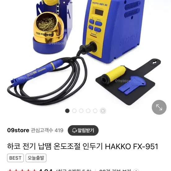 Hakko 하코 인두기 fx-951 정품 미개봉 급매