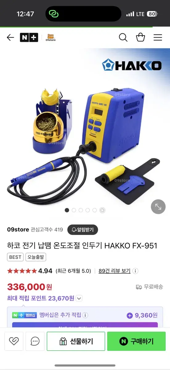 Hakko 하코 인두기 fx-951 정품 미개봉 급매