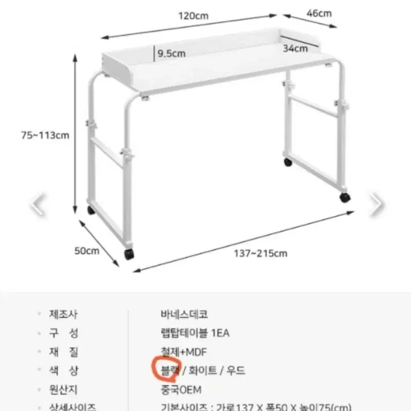 다용도 책상