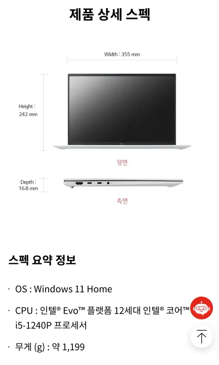 노트북 LG gram 16z90q-ga5hk i5-12세대 16G 512