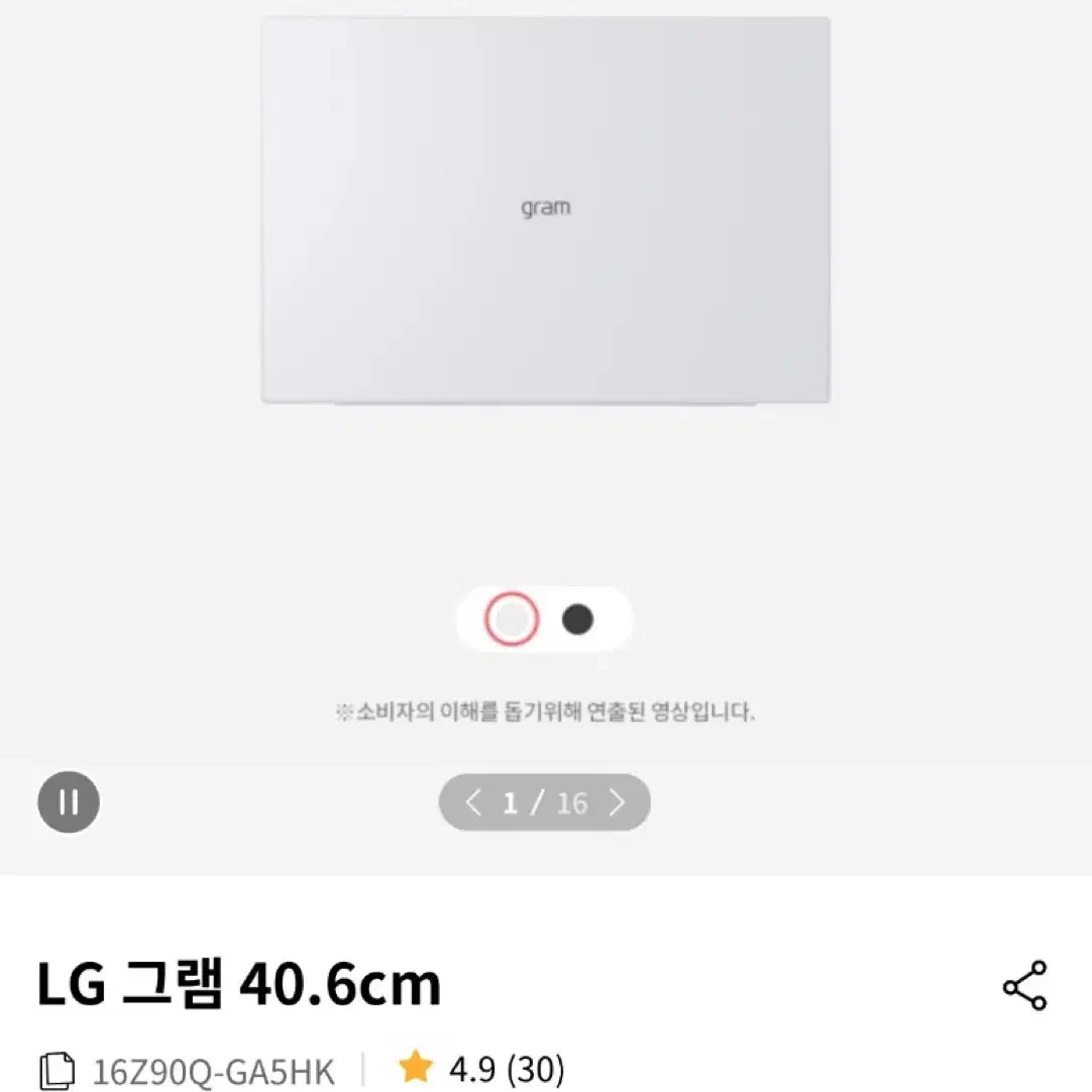 노트북 LG gram 16z90q-ga5hk i5-12세대 16G 512