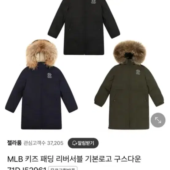 MLB리버서블 키즈패딩 (구스다운