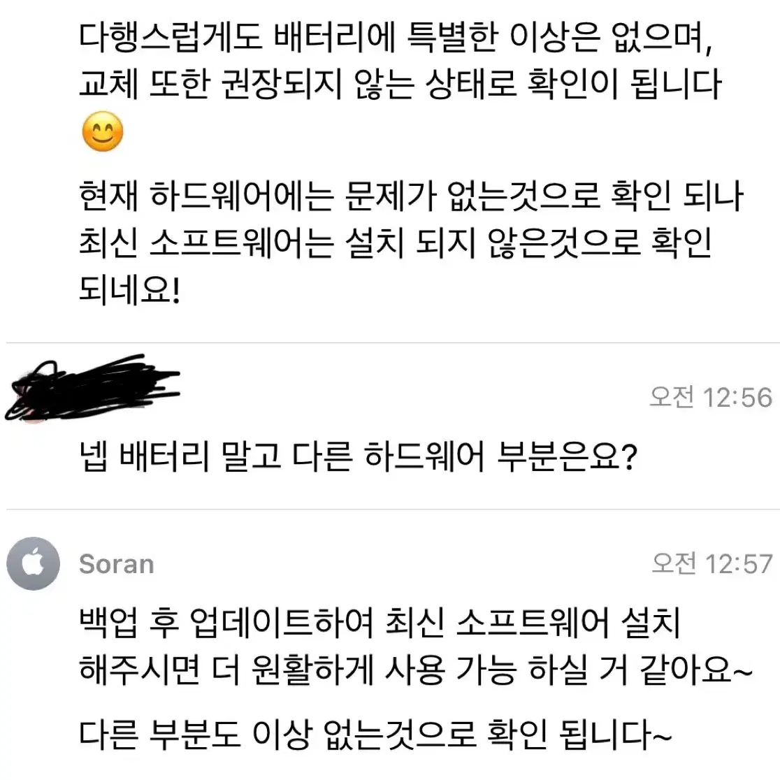 애플케어) 아이폰 13 미니 512G 미드나이트 미국판 무음 보증(25.