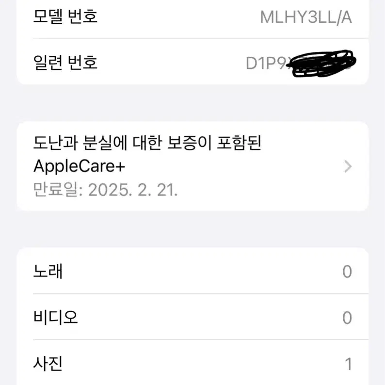 애플케어) 아이폰 13 미니 512G 미드나이트 미국판 무음 보증(25.