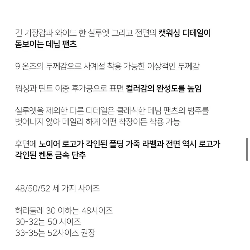 노이어 블랙 캣워싱 와이드 데님팬츠 48사이즈